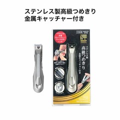 Green Bell G-1305 Premium Stainless Steel Nail Clipper Japan